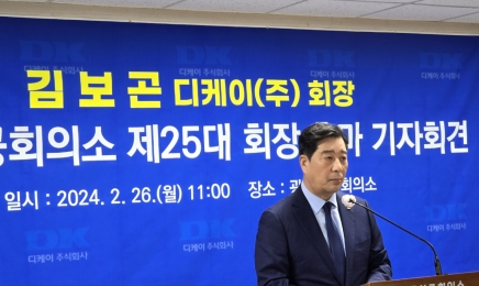 김보곤·한상원 광주상의 회장 후보들의 주요 공약은?