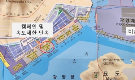 광양항·여수산단 미세먼지 배출원 집중 관리