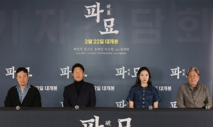 아시아문화전당, 영화 ‘파묘’ 흥행 속 촬영 장소 ‘화제’