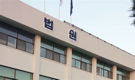 ‘신발로 직원 상습 폭행’ 전북 순정축협 조합장 징역 10개월 선고