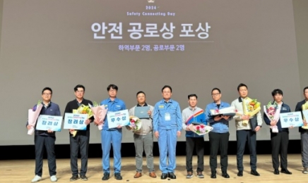 포스코플로우, 광양·포항 30개 물류협력사와 안전대회 개최