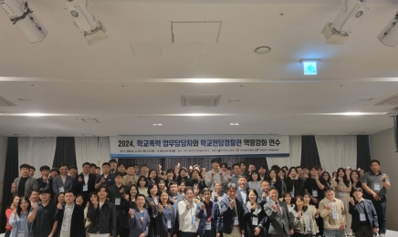 전남경찰, 자치경찰위원회-교육청 합동 워크숍 개최