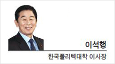 [헤럴드포럼-이석행 한국폴리텍대학 이사장] 가능성 무한한 항공 유지보수(MRO)시장