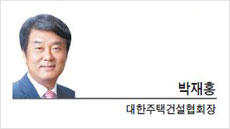 [특별기고] 주택사업자 ‘유보소득세 과세 제외’ 절실하다