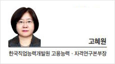 [세상속으로] 국가기술자격 전용시험센터 마련이 필요하다