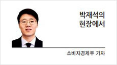 [박재석의 현장에서] 트래블 버블…마음은 알지만 ‘시기상조’