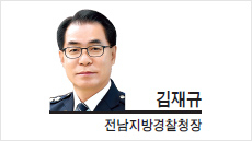 [특별기고] 수사구조개혁은 계속돼야 한다