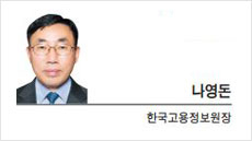 [세상속으로] ‘쉬고 있는 청년’, 일 경험과 직무 멘토링으로 돕자