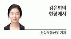 [김은희의 현장에서] 2030이 LH 사태에 분노하는 이유