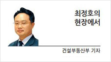 [최정호의 현장에서] 4년 만에 ‘부동산 반성문’ 썼지만...