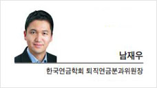 [세상속으로] 中企 퇴직연금기금 출범 앞둔 기대와 우려