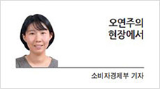 [오연주의 현장에서]‘돈쭐’과 혼쭐 사이