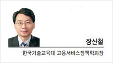 [세상속으로]코로나 시대, 고용서비스 투자 더 늘려야