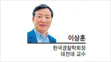 [헤럴드광장] 자치경찰제, 국가경찰 관성에서 벗어나야 한다