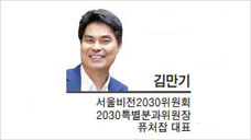 [특별기고] 2030 청년에게 우리의 산업 경쟁력이 달렸다