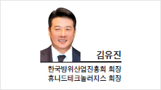 [헤럴드포럼] 방위산업 재도약 신호탄, ‘한국산 우선획득제도’