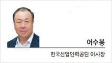 [세상속으로] 능력중심 사회의 징검다리, 국가기술자격이 디지털로 바뀐다