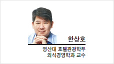 [헤럴드광장] 외식업과 소상공인에 대한 지원을 바라보며