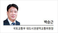 [헤럴드포럼] 여유로운 일상의 초석, 광역교통