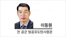 [헤럴드시사] ‘뉴 스페이스’ 시대, 국방의 역할