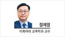 [헤럴드광장] 사교육비 급증, 교육혁신의 기회로