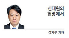 [신대원의 현장에서] 새 정부 출범 틈탄 북한도발 빈틈없어야