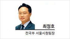 [팀장시각] 공무원 침묵·피켓시위로 시작한 서울시 국감