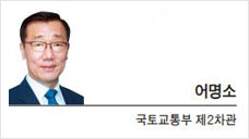 [헤럴드포럼] 이동에 장애가 없는 세상, 교통복지로 실현하다