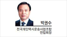 [헤럴드광장] 심야택시승차난 해소, 첫발은 바로 ‘부제 해제’