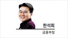 [데스크칼럼] ‘신뢰의 위기’가 가져온 공포, 그리고 뱅크런