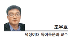 [헤럴드광장] 교육개혁과 교육부 장관의 책무