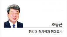 [헤럴드시사] 포스트 코로나 한국경제, 구조개혁으로 성장률 높여야