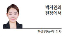 [박자연의 현장에서] “집 있어서 애 낳기 무섭다”