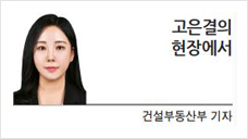 [고은결의 현장에서] 지옥에 남겨진 이들