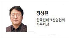 [리더스칼럼] 금융산업의 두 번째 유니콘