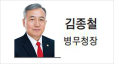 [헤럴드광장] 병무행정의 디지털 전환, 미래 혁신을 준비하다