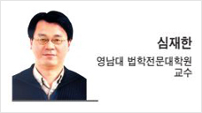 [헤럴드광장] 온라인 유통시장의 정산기간 규제