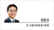 [헤럴드시론] 김건희 특검법과 선배 검사의 예의