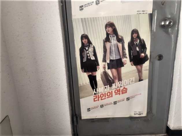 Weekender] School uniforms? Why Korean students wear long, padded