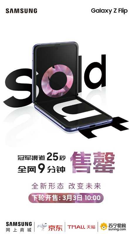 Samsung Galaxy Z Flip enters in South Korean markets - The Statesman