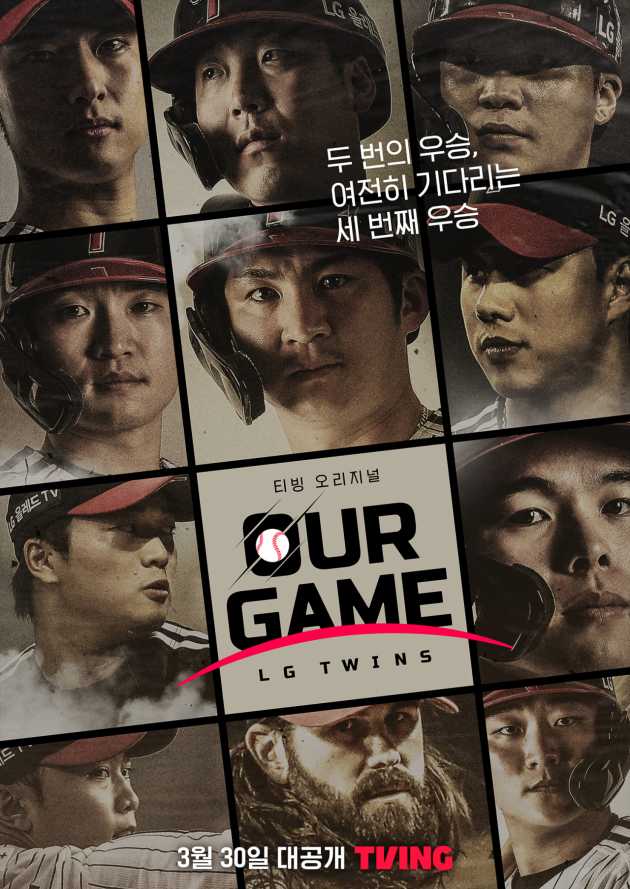 Streaming services release baseball docus for 2023 KBO season