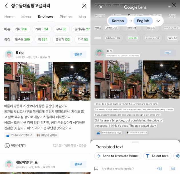 Travel Book Seoul Via Google Lens