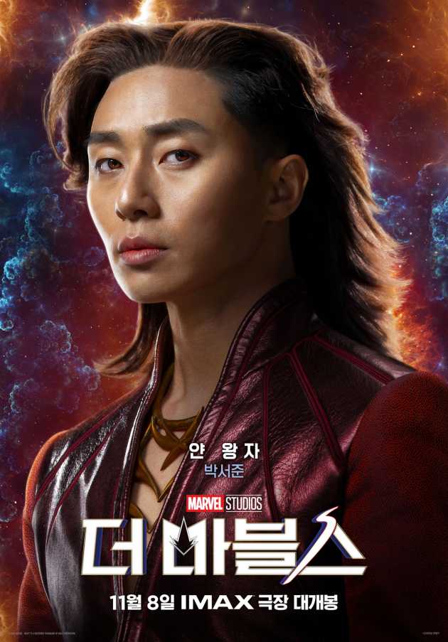Park Seo-joon has a brief but impactful appearance in 'The Marvels':  Director Nia DaCosta - Times of India