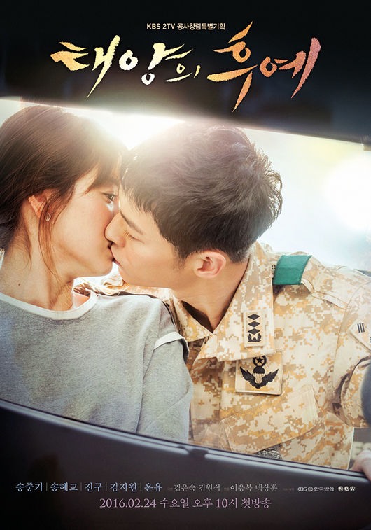 New 'Descendants of the Sun' poster features kiss