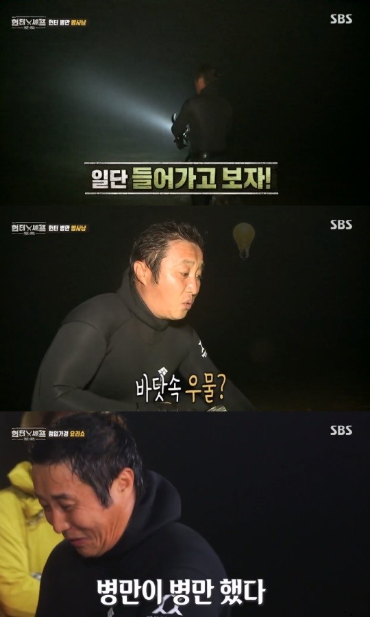 정법' 김병만 “이 바닷물은 안 짜” 정글 '짬'으로 제작진 '낚시' 성공- 헤럴드Pop