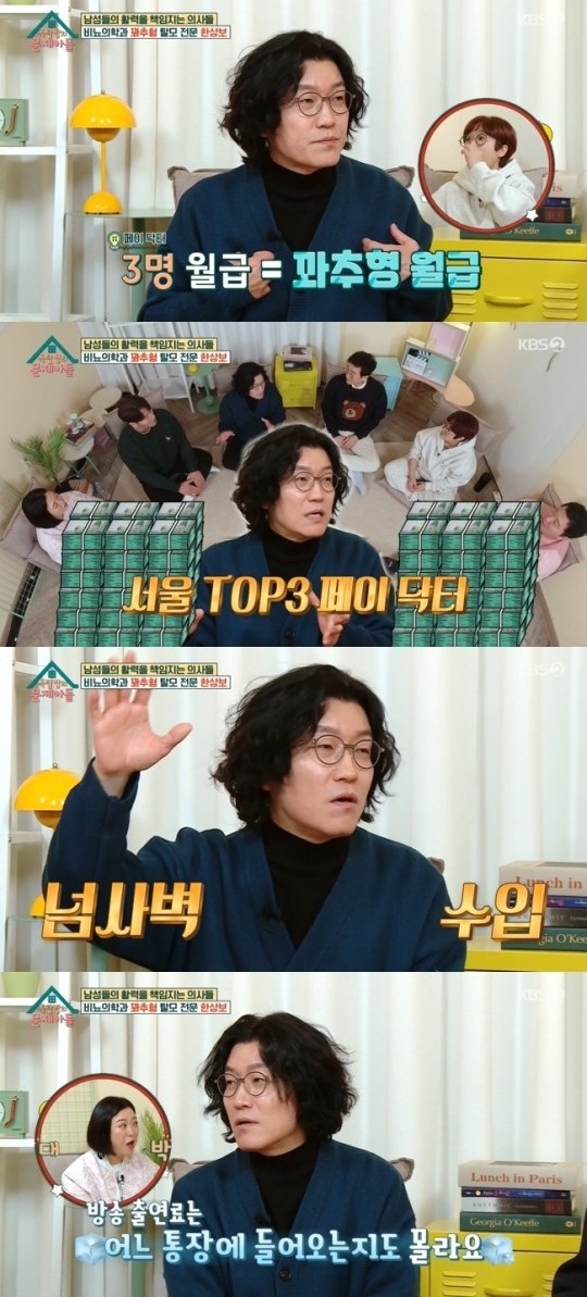 어게인Tv]'옥문아들' 꽈추형 